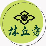 林丘寺